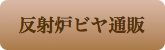 ビールネット通販