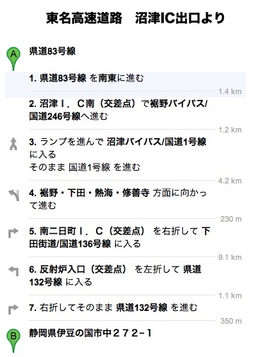 ルート道順 ルート道順