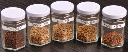 使用している麦芽は5種類 使用している麦芽は5種類
