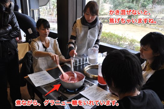 いちごジャム作り体験