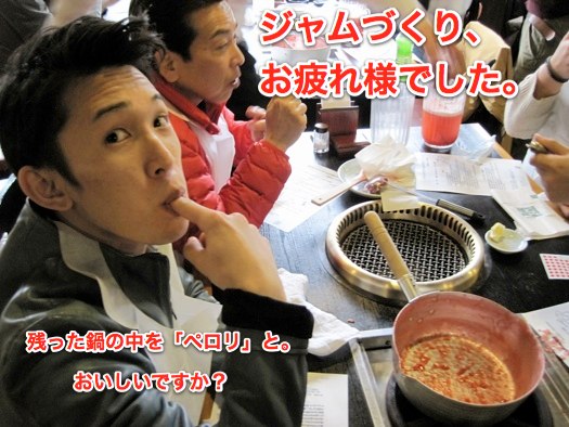 もう瓶詰めが終わったようです