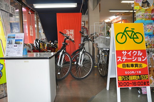 レンタサイクル