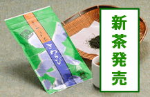 売れ筋No.1「さわらび」